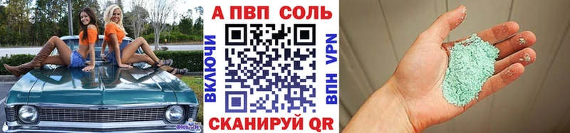 где найти   Кяхта  Альфа ПВП кристаллы 