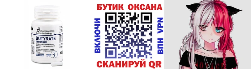 ОМГ ОМГ рабочий сайт  Кяхта  Бутират 99% 