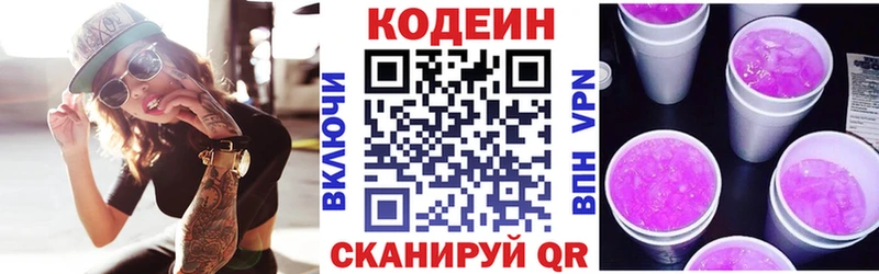 гидра как войти  Кяхта  Codein напиток Lean (лин) 