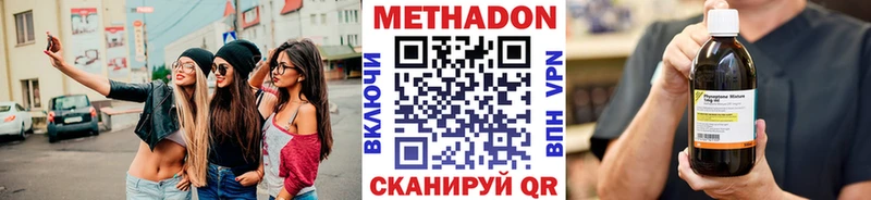 где купить наркоту  omg как зайти  Метадон VHQ  Кяхта 